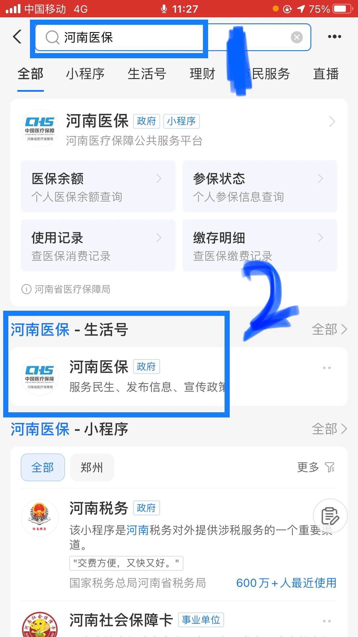 贵港回收医保卡余额平台(医保回收的药是真的吗)