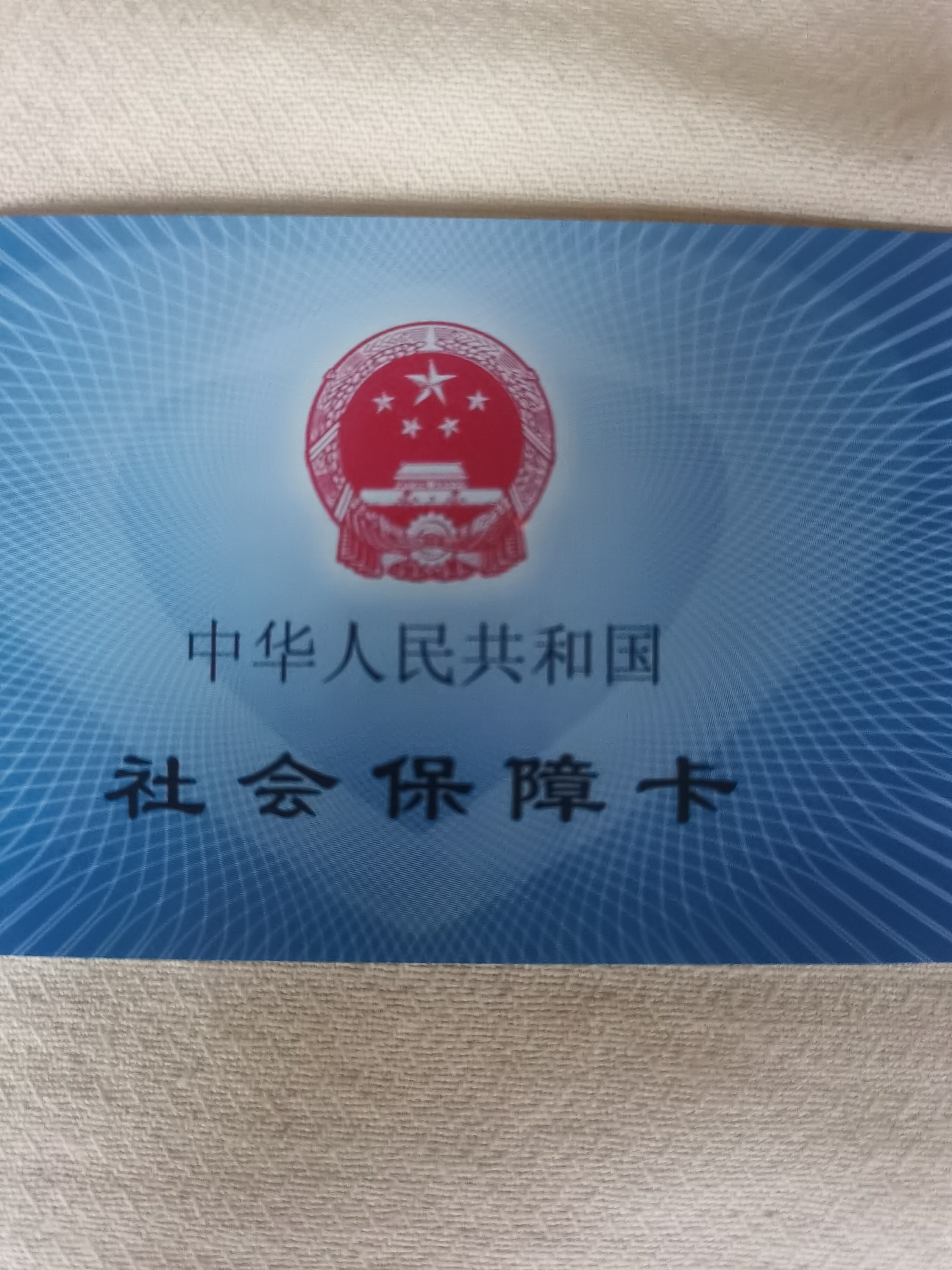 贵港上海急用钱套医保卡(24小时套医保卡)