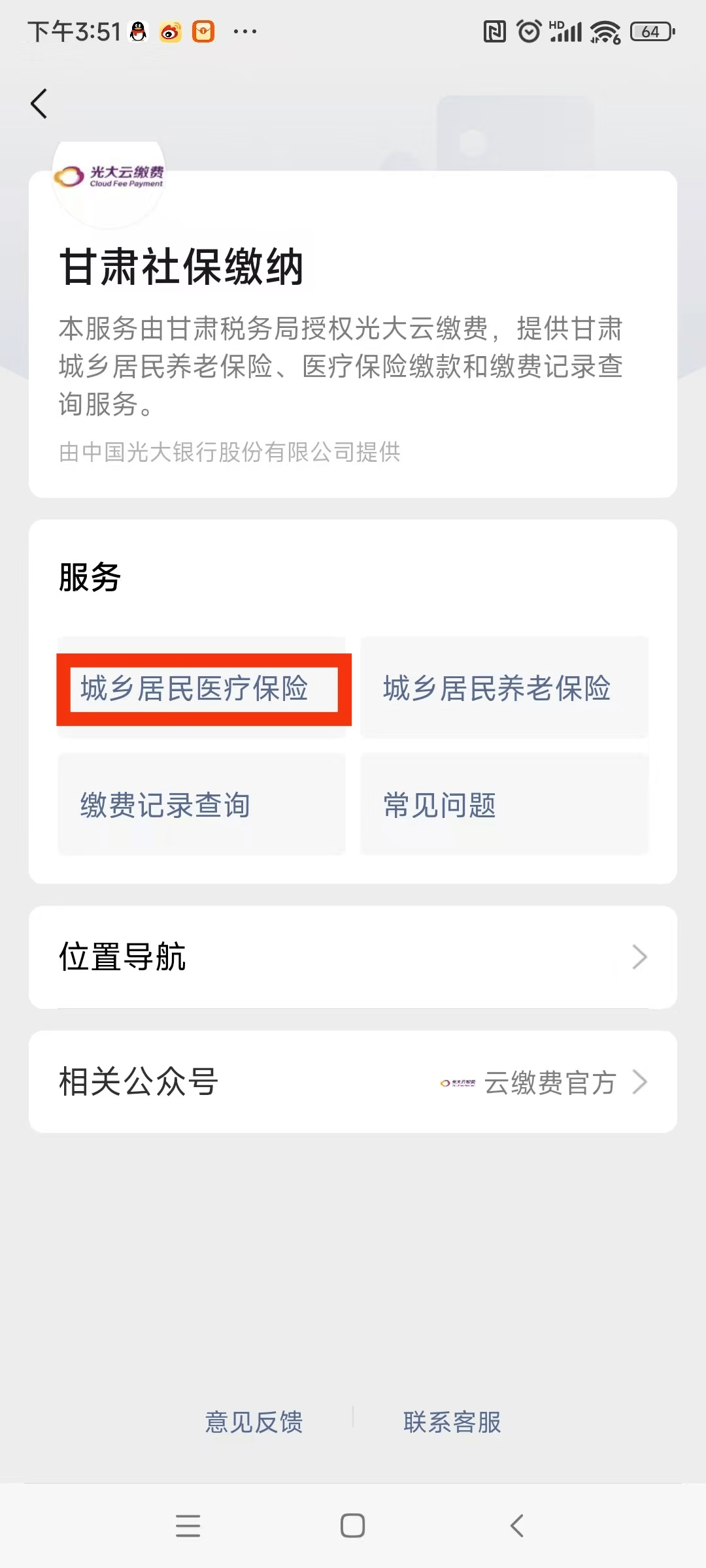 贵港医保提现24小时微信中介(医保提取24小时微信)