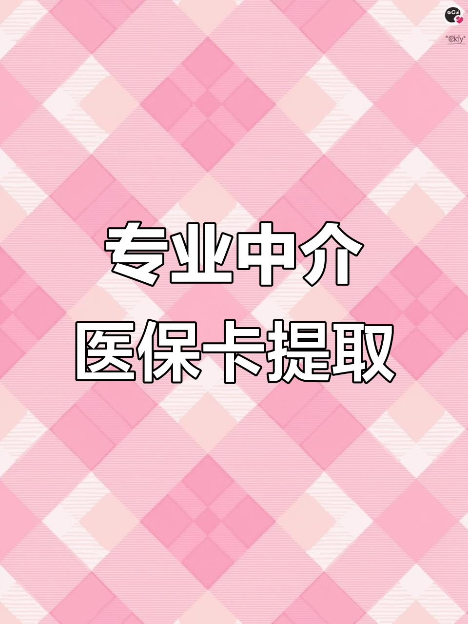 贵港医保卡提取现金方法(北京医保卡提取现金方法)