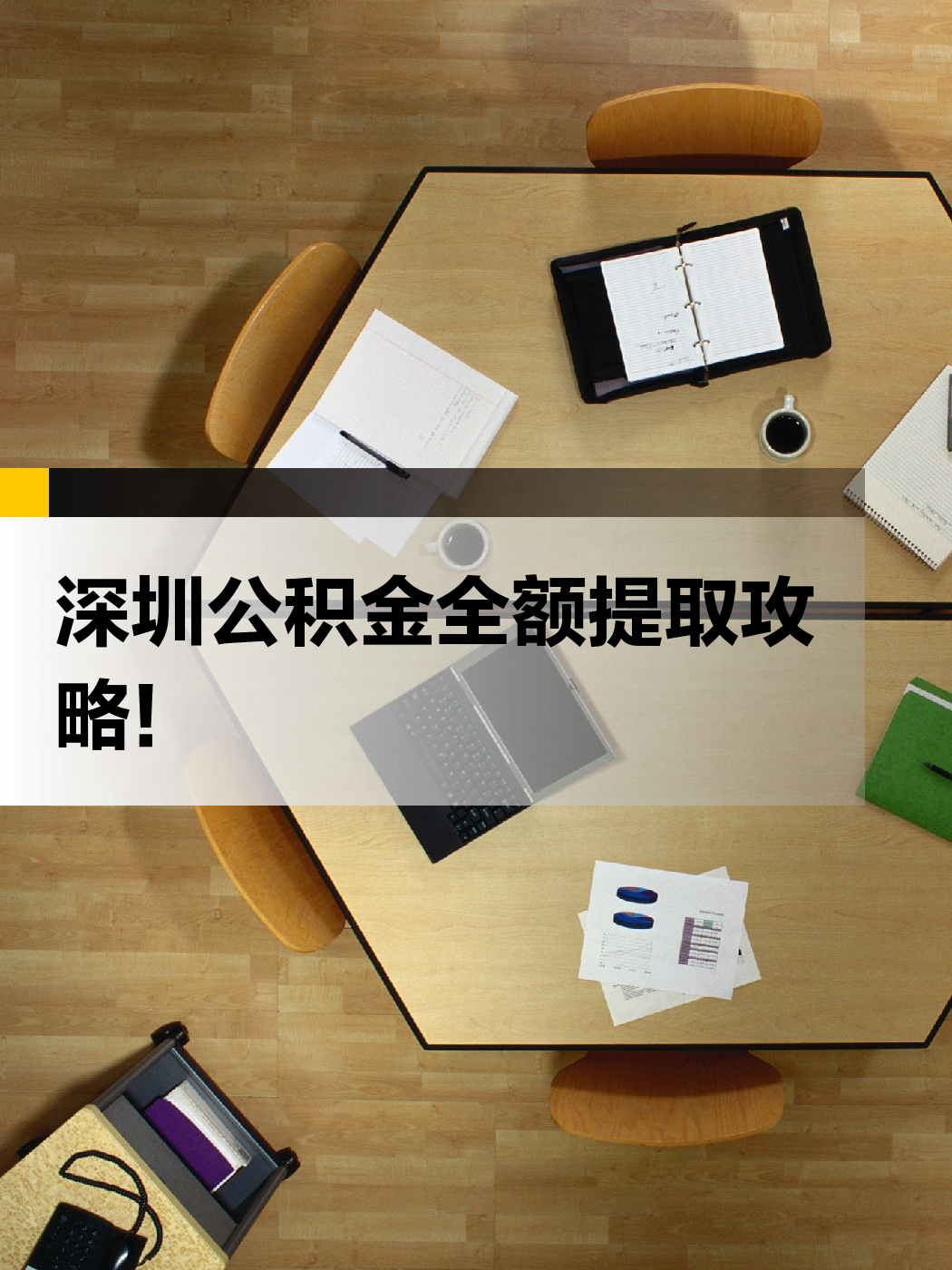 贵港急用钱医保提取中介(提取医保卡中介)