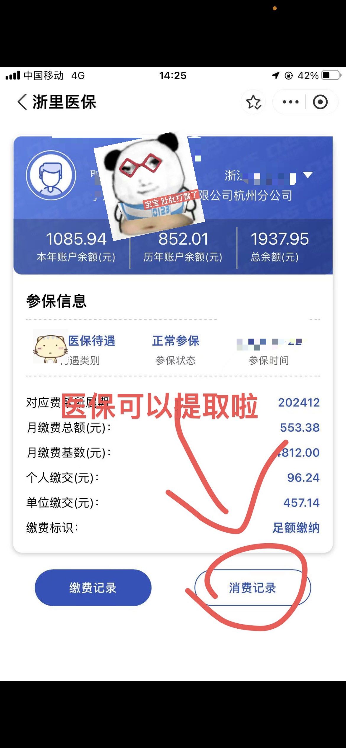 贵港提取医保卡里的钱(提取医保卡里的钱的注意事项)