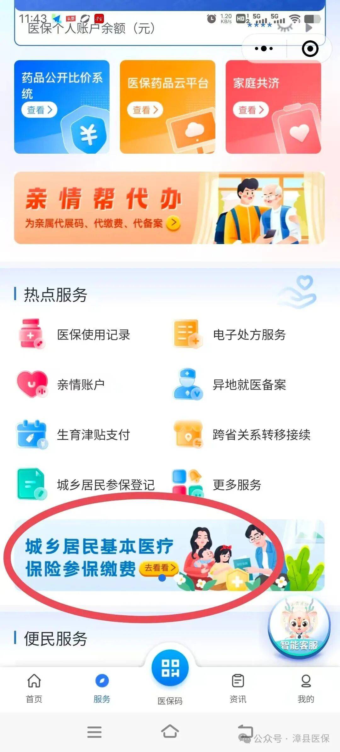 贵港医保取现24小时微信(医保取现24小时微信武汉)