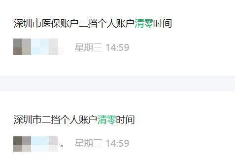 贵港深圳医保套现方便吗(深圳医保那里可以套现)