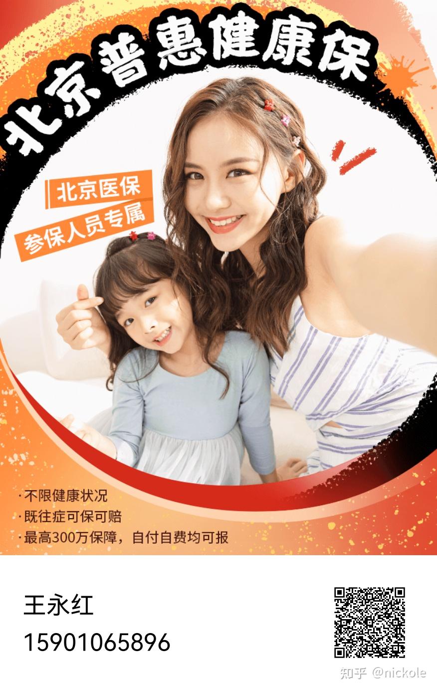 贵港医保提取中介(北京医疗保险个人账户提取)