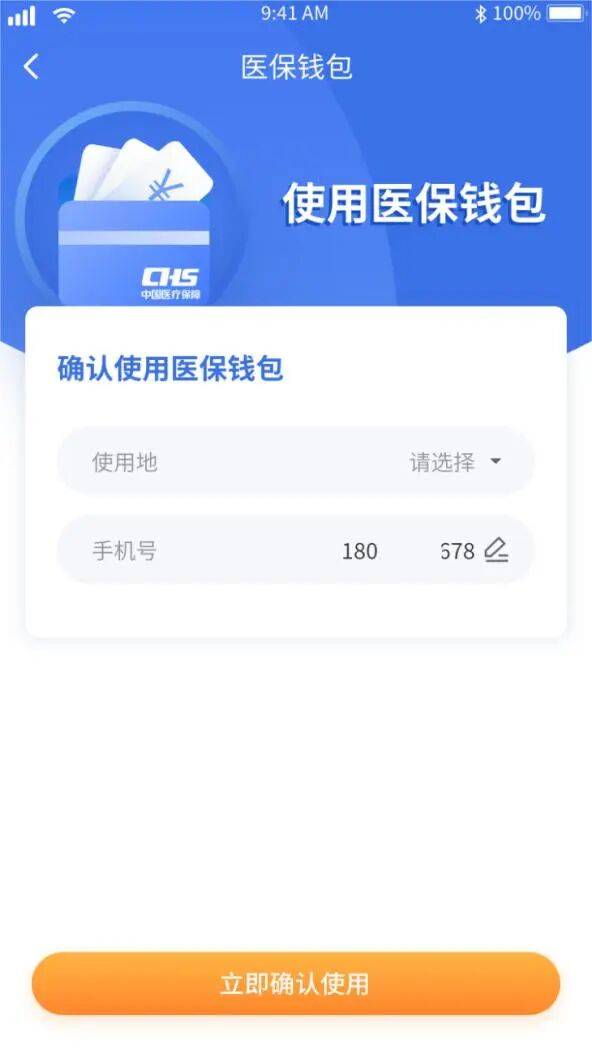 贵港医保套现有什么风险(医保套现有什么后果)