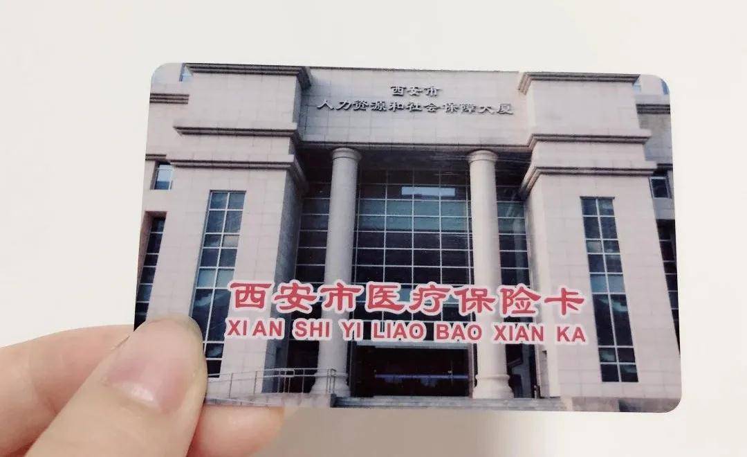 贵港西安24小时套医保卡(西安24小时套医保卡提取流程详解)