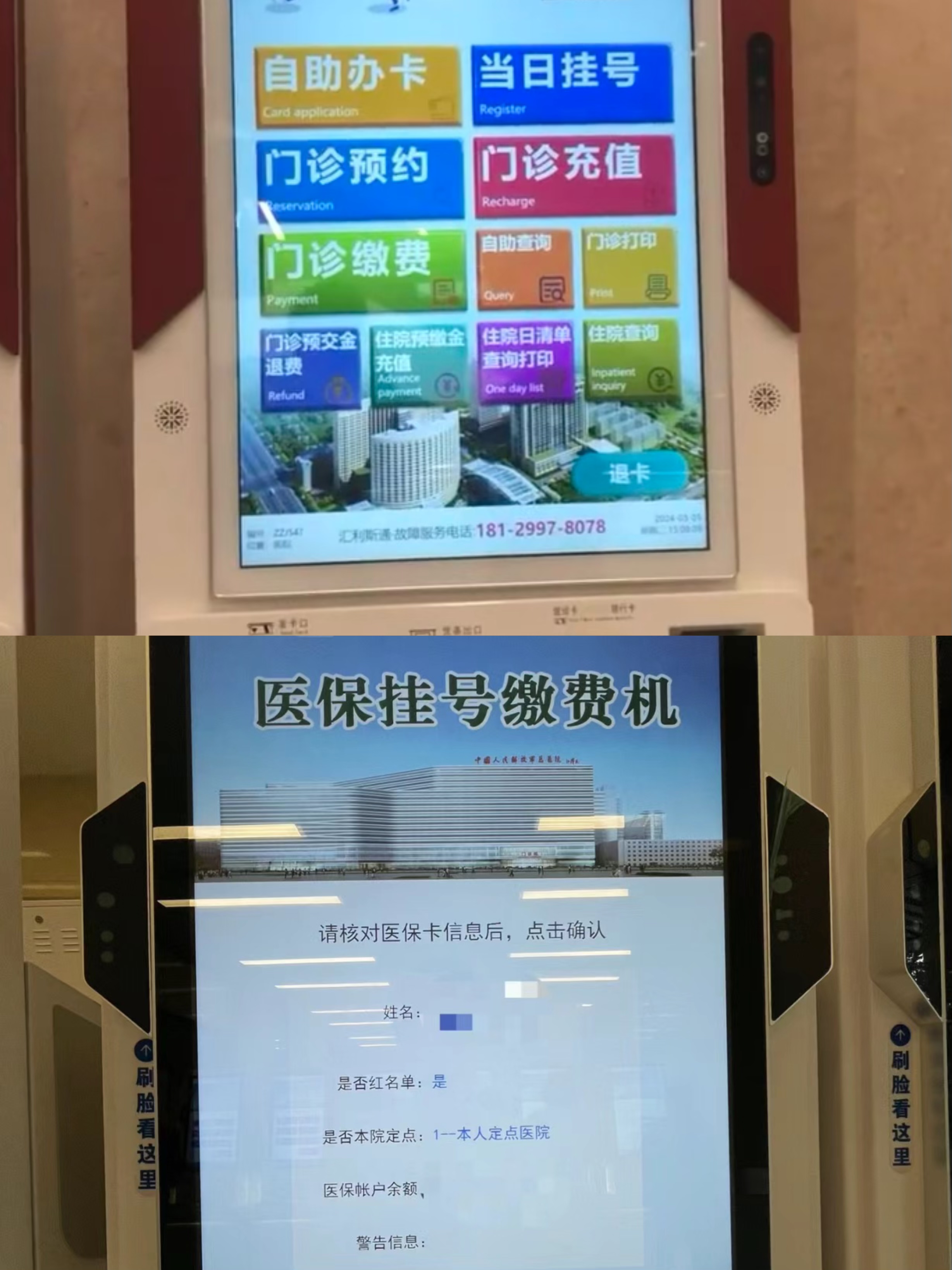 贵港广州急用钱套医保卡(全国医保卡套取联系方式)