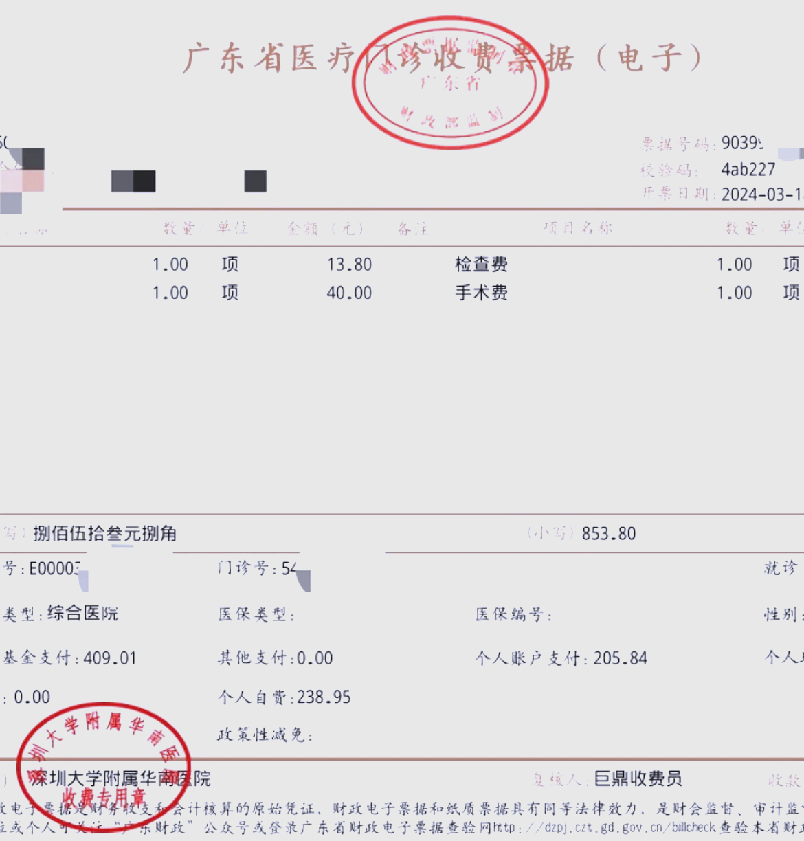 贵港深圳急用钱医保提取中介(深圳医保提现怎么联系)