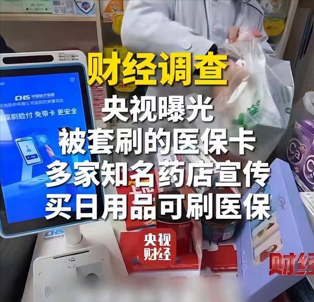 贵港医保卡套现后果(医保卡的钱套现对医保有什么影响)