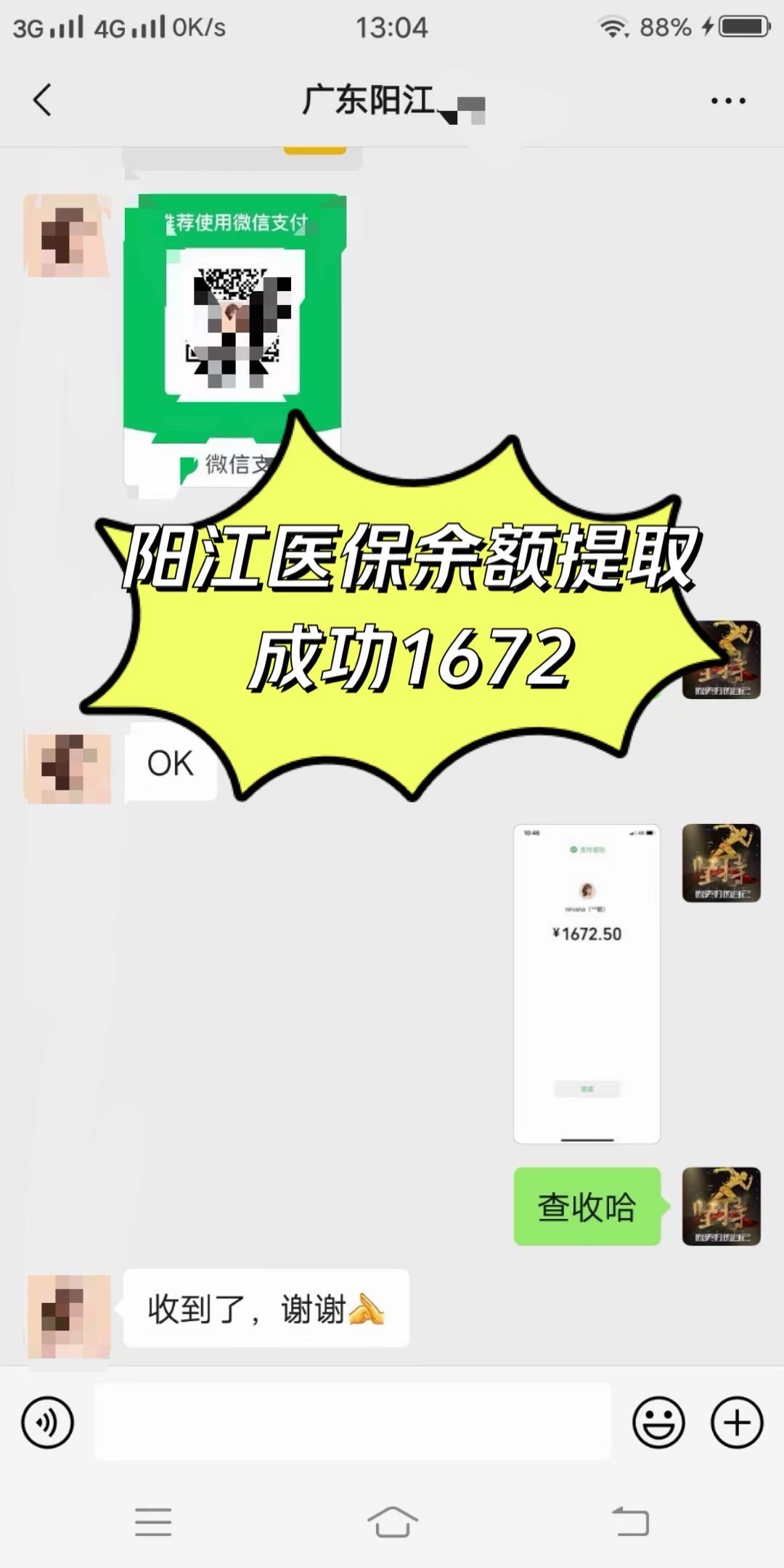 贵港医保卡提取(医保卡提取现)