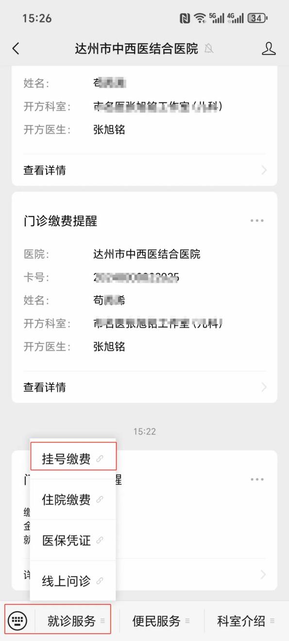 贵港24小时在线套医保卡微信(24小时在线套医保卡微信怎么操作)
