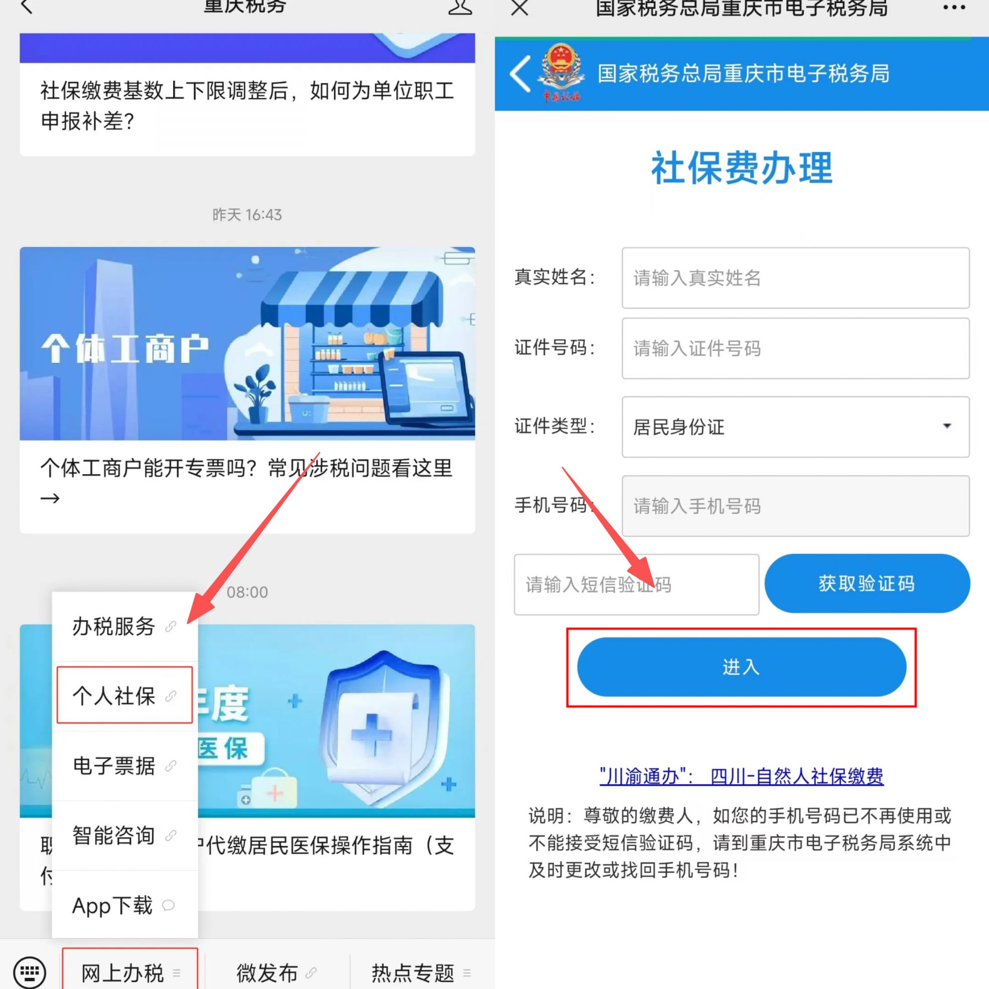 贵港重庆医保提现怎么提取(重庆医保余额提取)