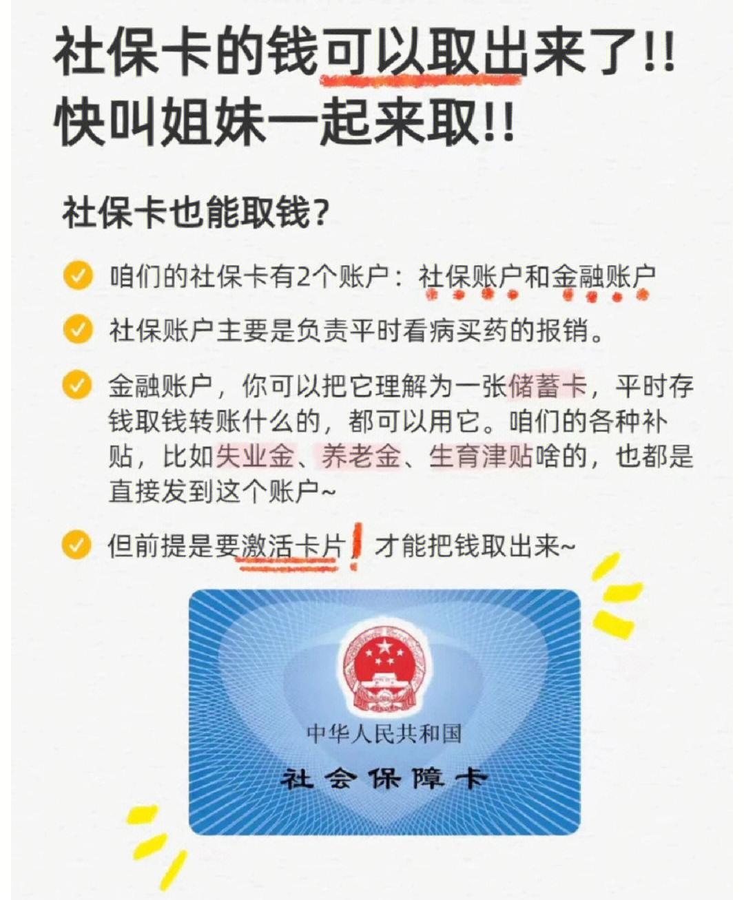 贵港深圳医保卡余额提取(深圳医保卡金额提取)