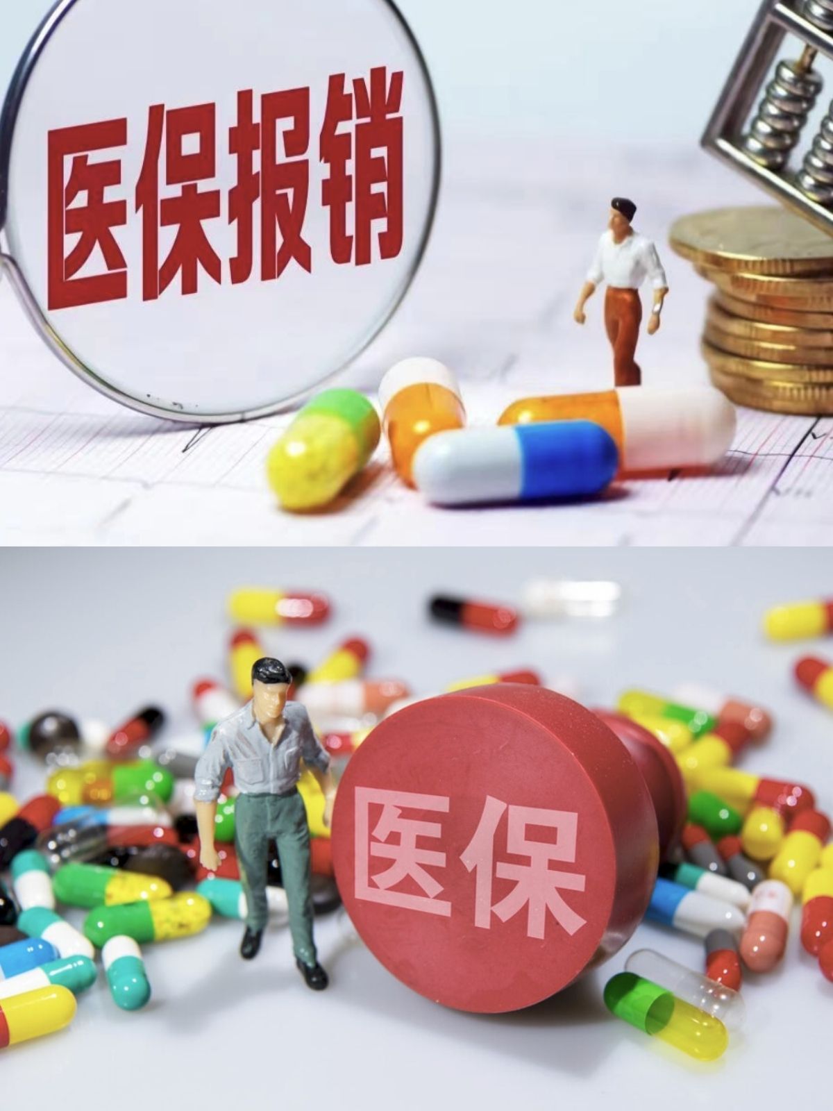 贵港四川医保(四川医保缴费截止到几月几号)