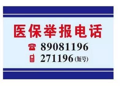 贵港医保客服电话(医保客服电话人工服务电话)