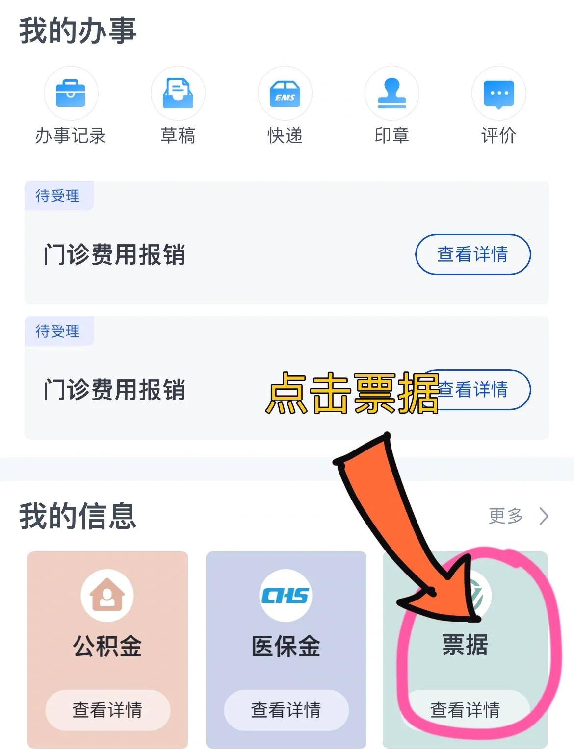 贵港济南医保卡余额查询系统(山东省济南市医保卡余额查询)