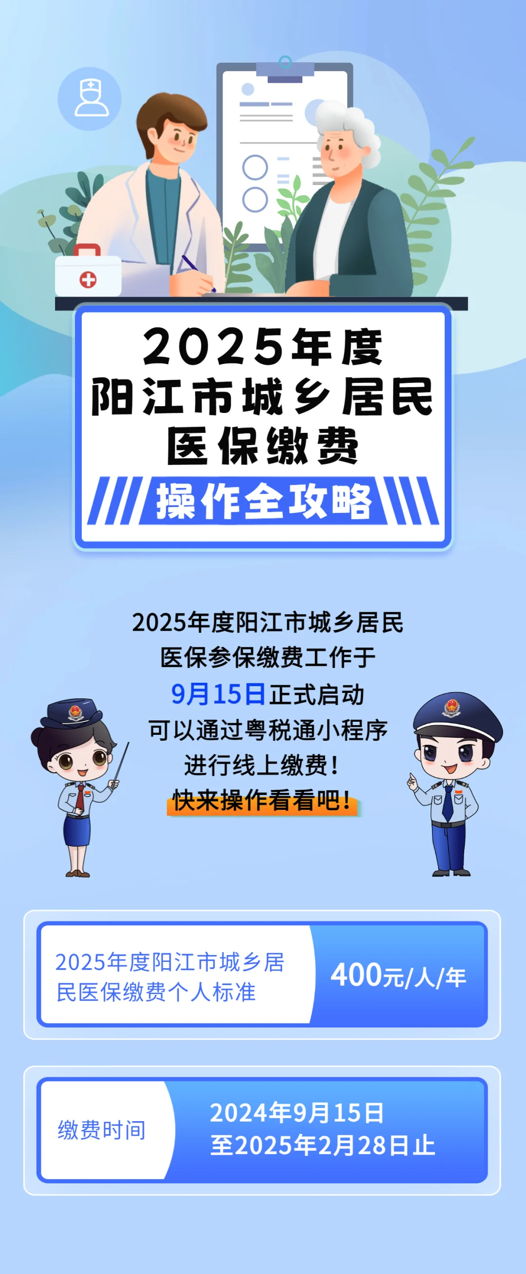 贵港城镇居民医保网上缴费(内蒙古城镇居民医保网上缴费)