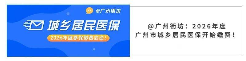 贵港广州医保电话(广州医保打12345还是12393)