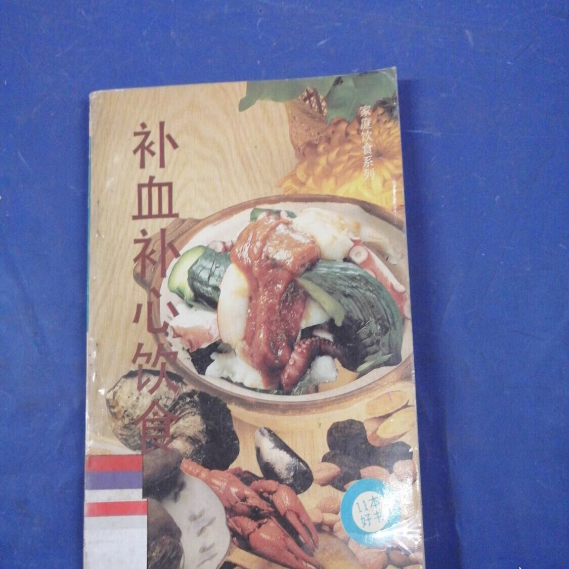 贵港中医保健养生食疗(中医保健养生食疗书籍推荐)
