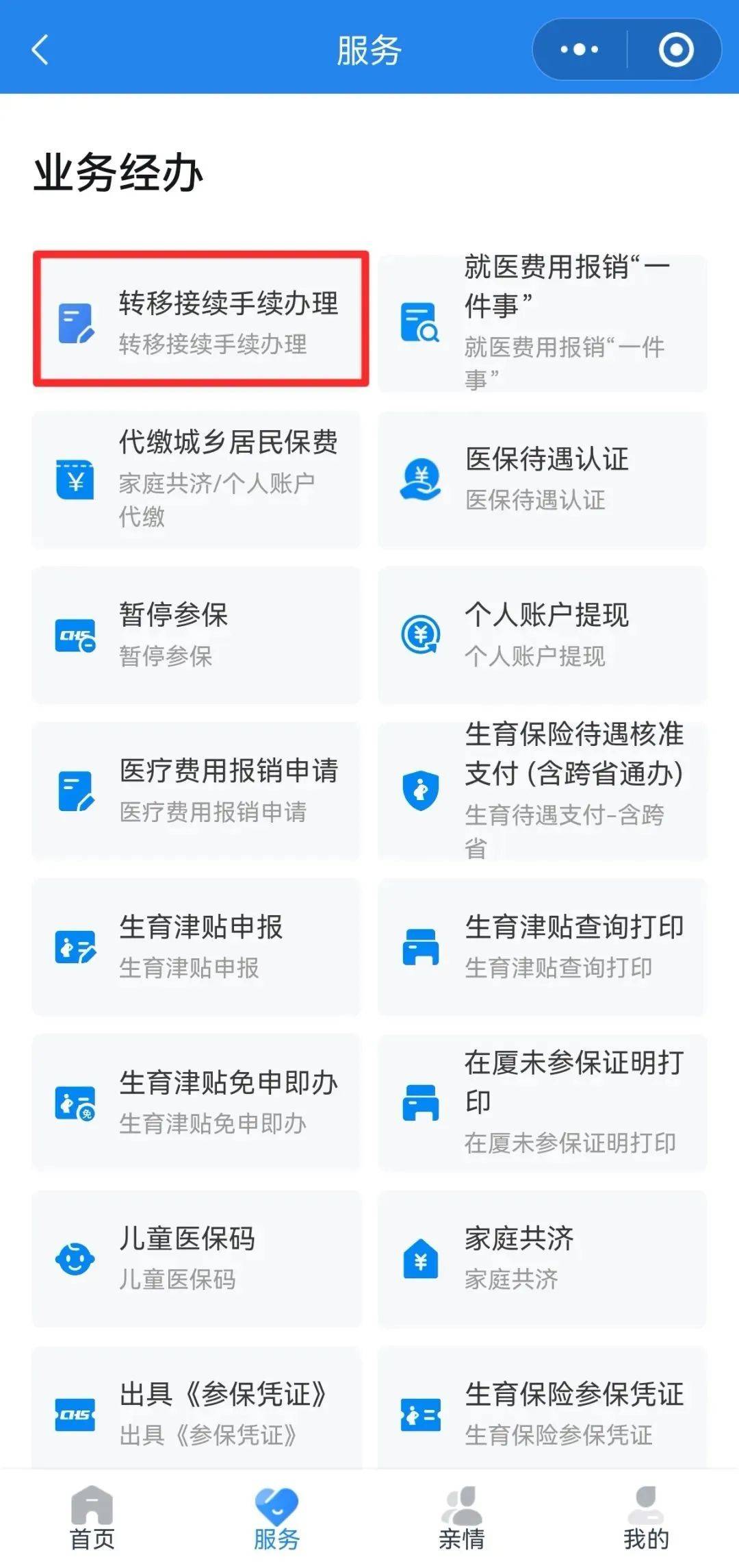 贵港异地医保转移(退休人员随子女异地医保转移)