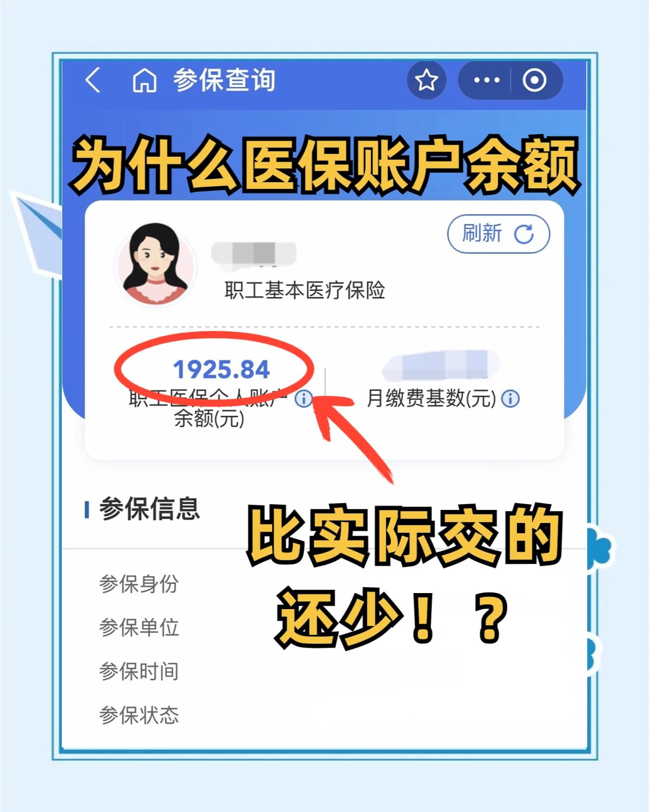 贵港医保卡怎么查余额(宝宝医保卡怎么查余额)