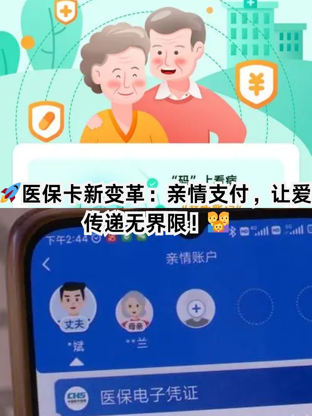 贵港医保卡能给家人用吗(职工医保卡能给家人用吗)