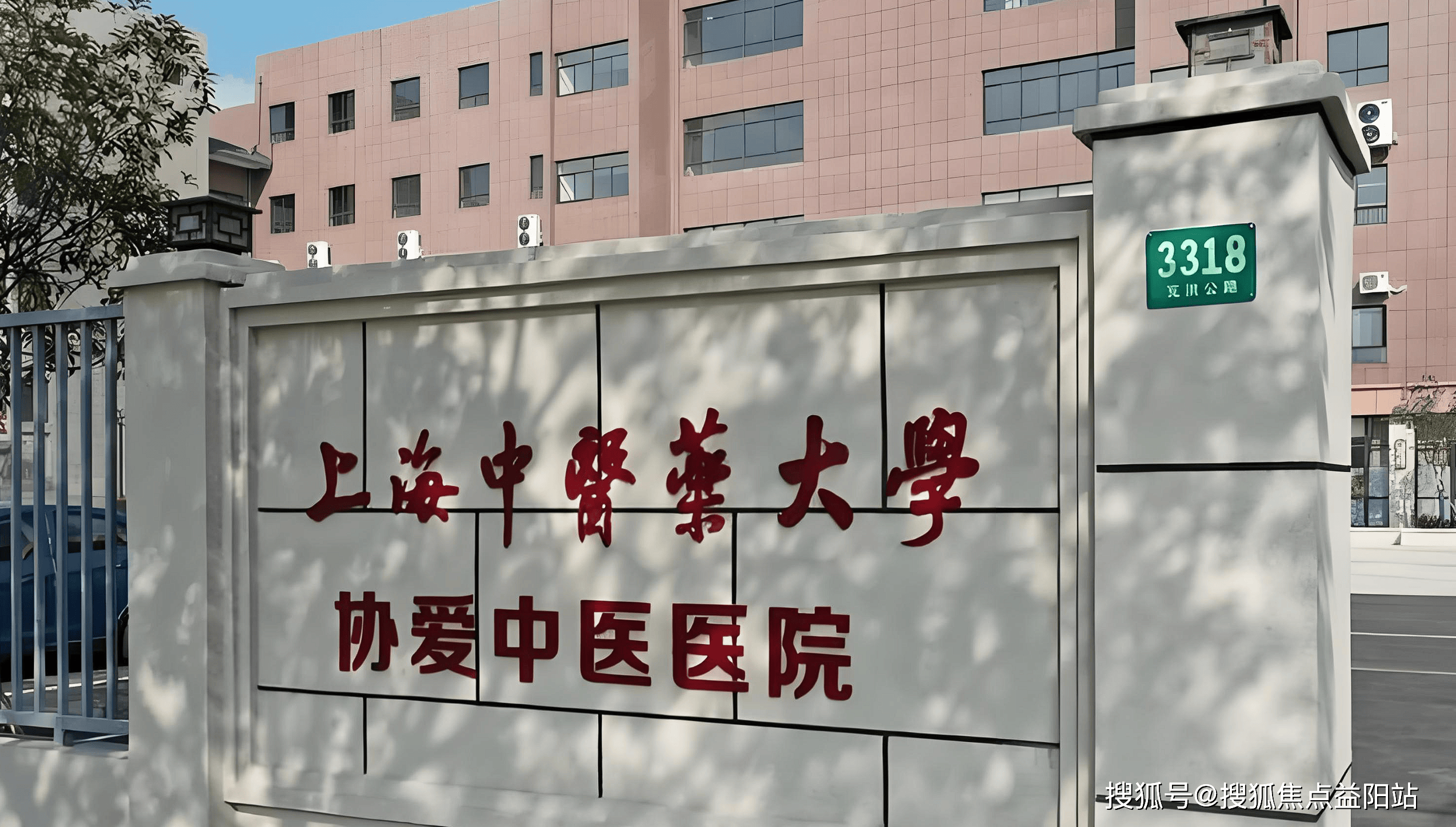 贵港上海医保定点医院(在上海医院看病外地医保怎么报销)