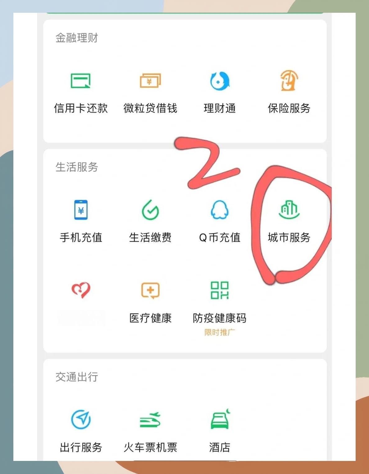 贵港如何更改医保定点医院(如何更改医保定点医院?)