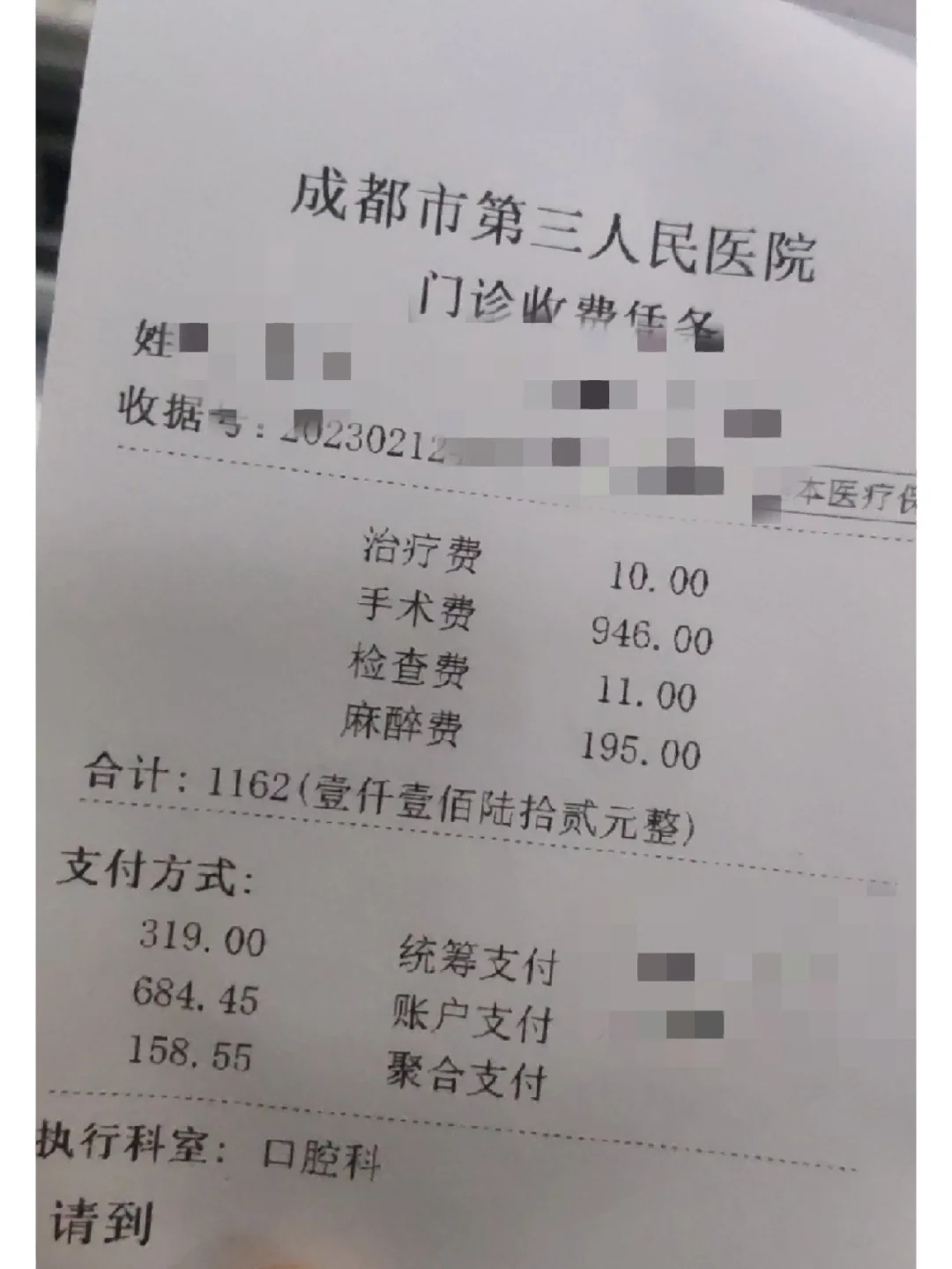 贵港拔智齿医保可以报销吗(大学生异地拔智齿医保可以报销吗)