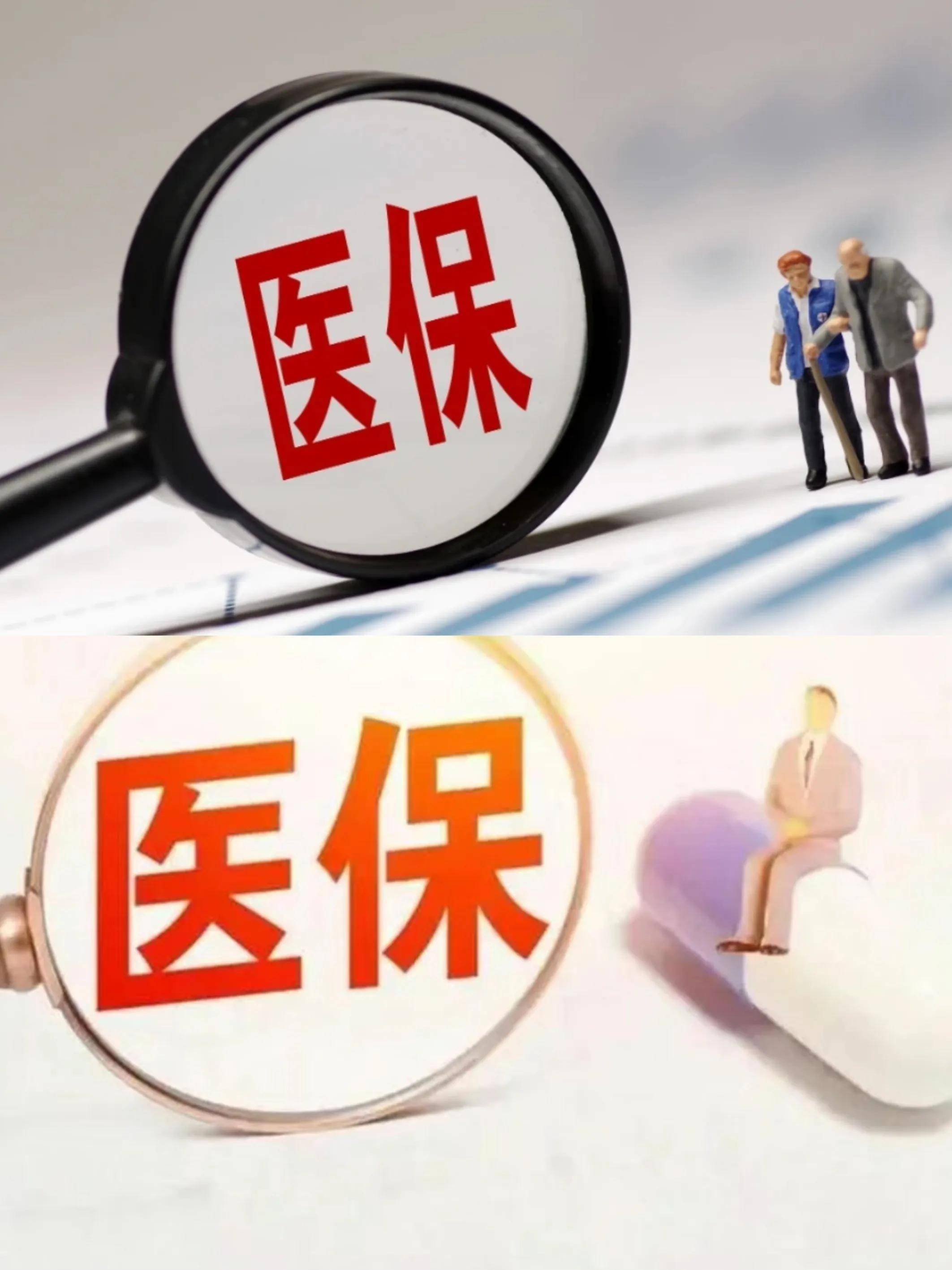 贵港医保改革(医保改革单位缴费不再划入个人账户是什么意思)