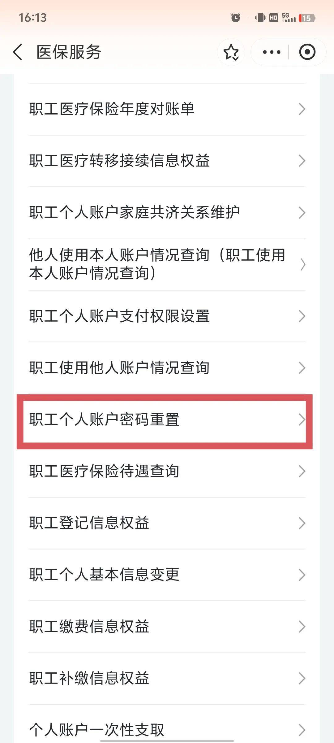贵港医保卡原始密码是多少(湖北省医保卡原始密码是多少)