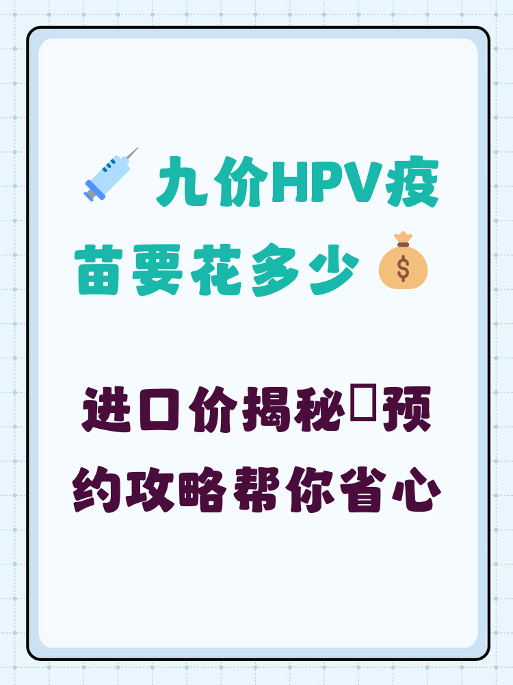 贵港hpv疫苗可以用医保吗(hpv疫苗能用医保吗?)