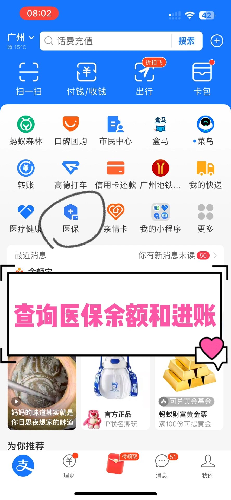 贵港农村医保查询(农村医保查询余额在哪里查)