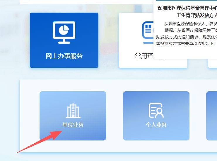 贵港深圳医保局(深圳医保局热线96659是24小时吗)