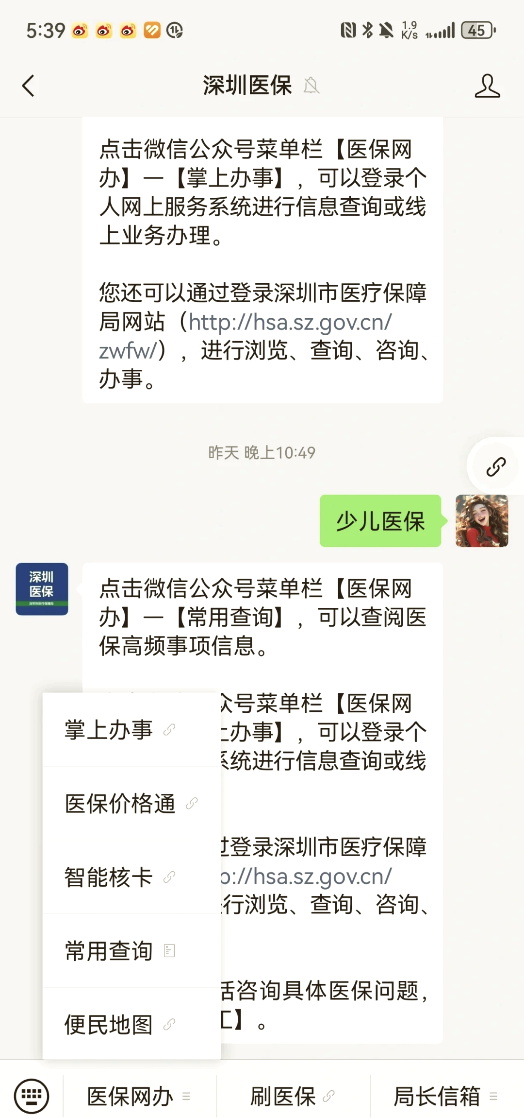 贵港深圳少儿医保怎么办理(非深户小孩怎么买医保)