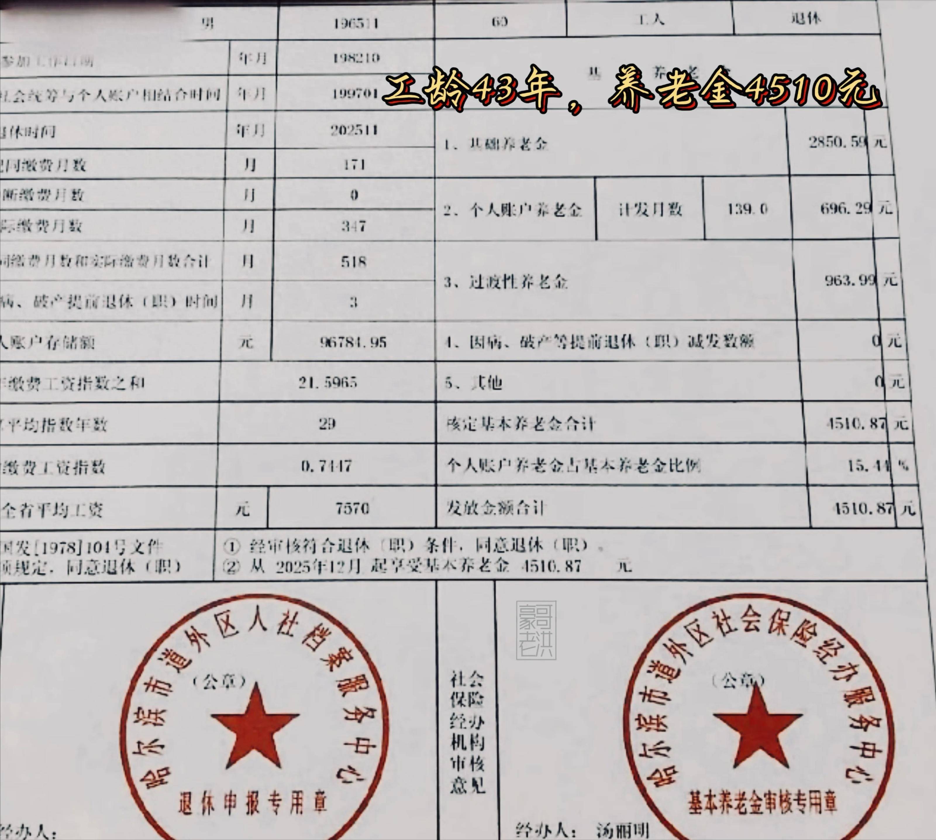 贵港医保个人退休需补4万元(职工退休补医保3万)