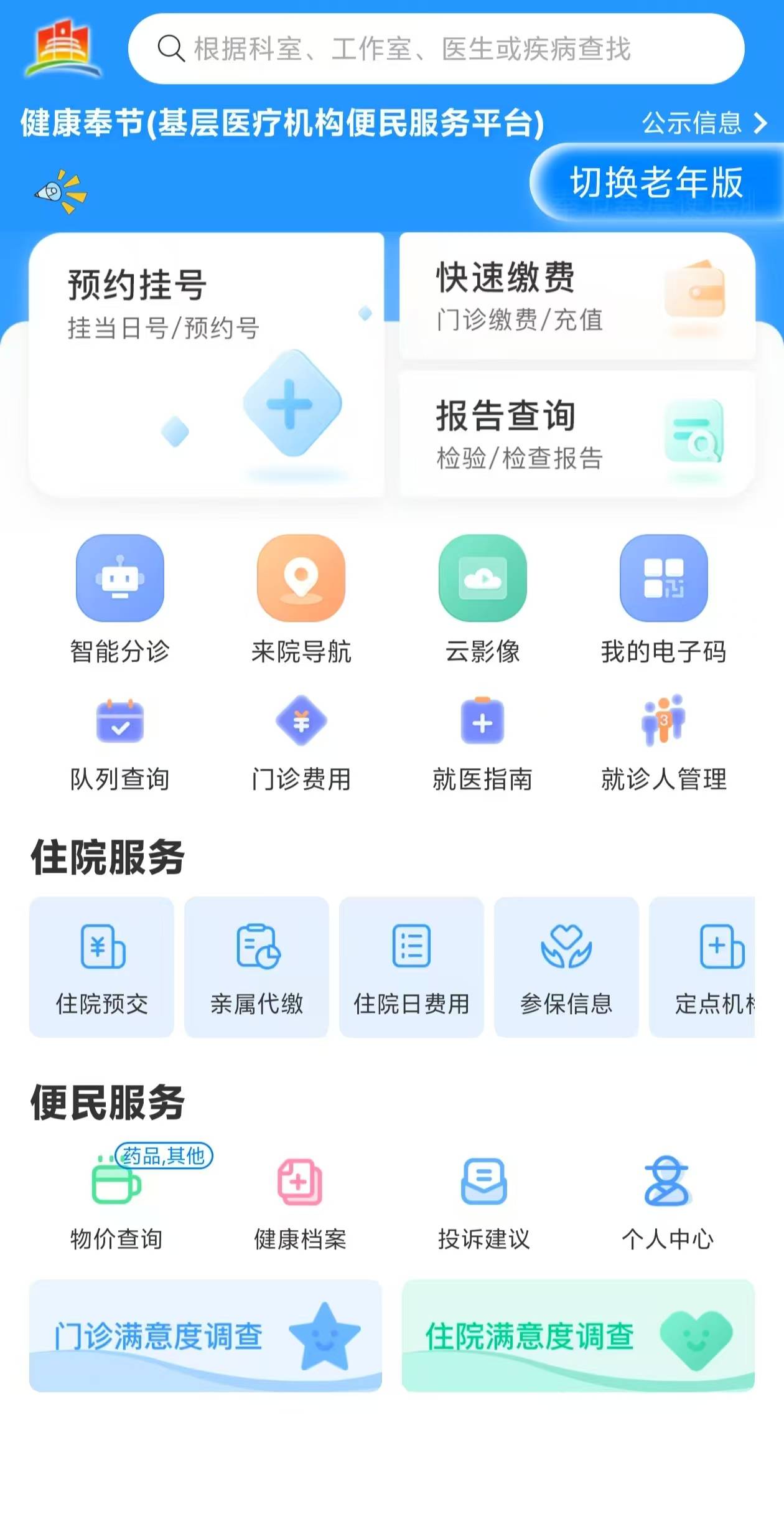 贵港医保服务平台(医保服务平台电话)