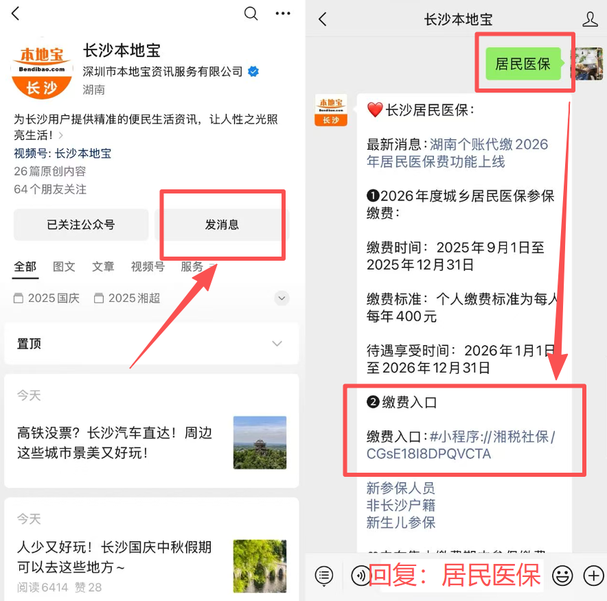医保缴费怎么查询缴费记录(儿童医保缴费怎么查询缴费记录) 医保缴费怎么查询缴费记录(儿童医保缴费怎么查询缴费记录)