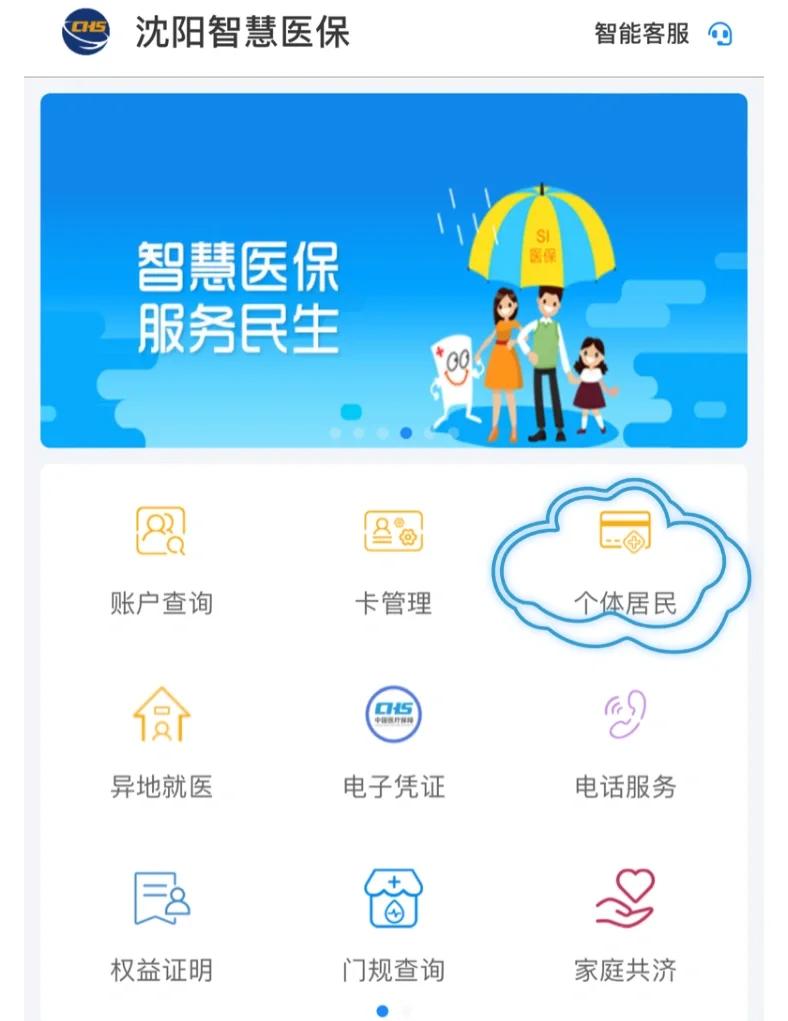 贵港沈阳医保电话(沈阳医保电话查询)